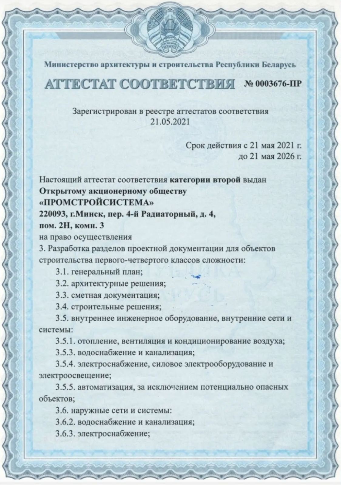 сертификат